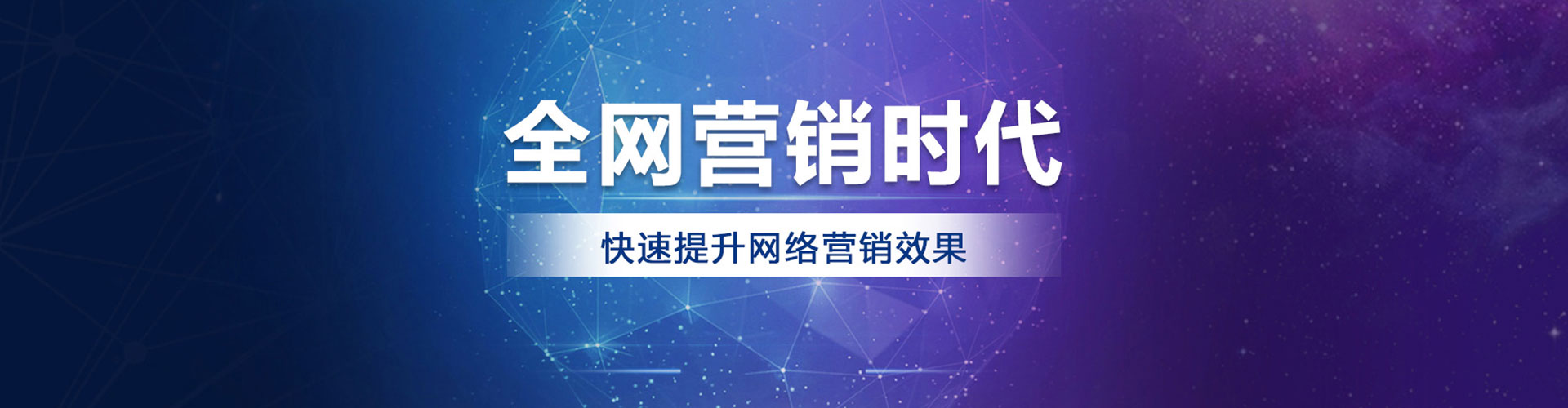 建平竞价推广